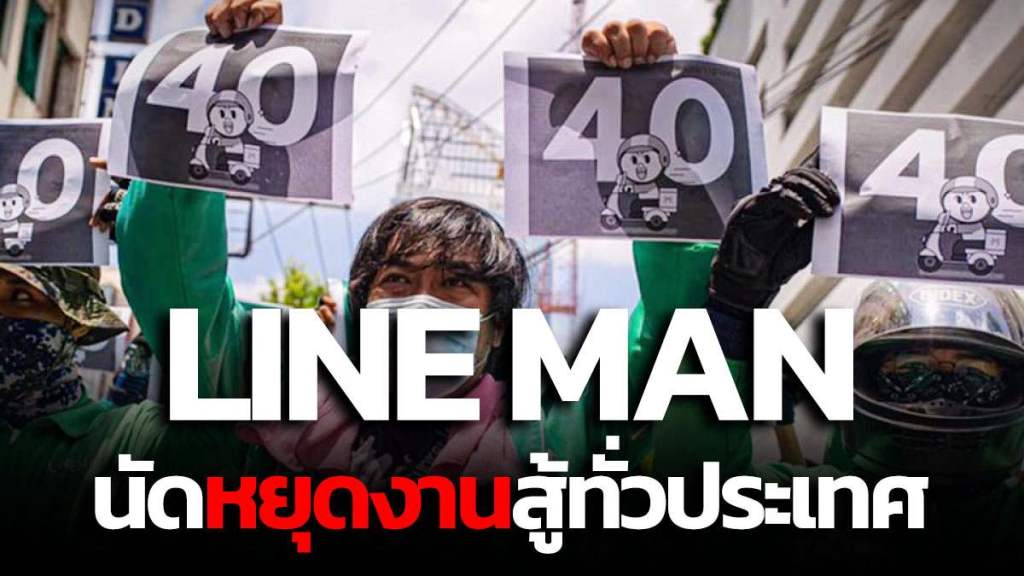 เชื่อมประเด็นการเมืองเข้ากับปากท้อง ขยายแนวร่วม