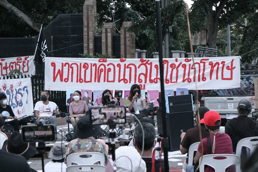 ชนชั้นปกครองมีกฎหมาย ศาล คุก ตำรวจ เป็นเครื่องมือในการปราบปรามคนหนุ่มสาว