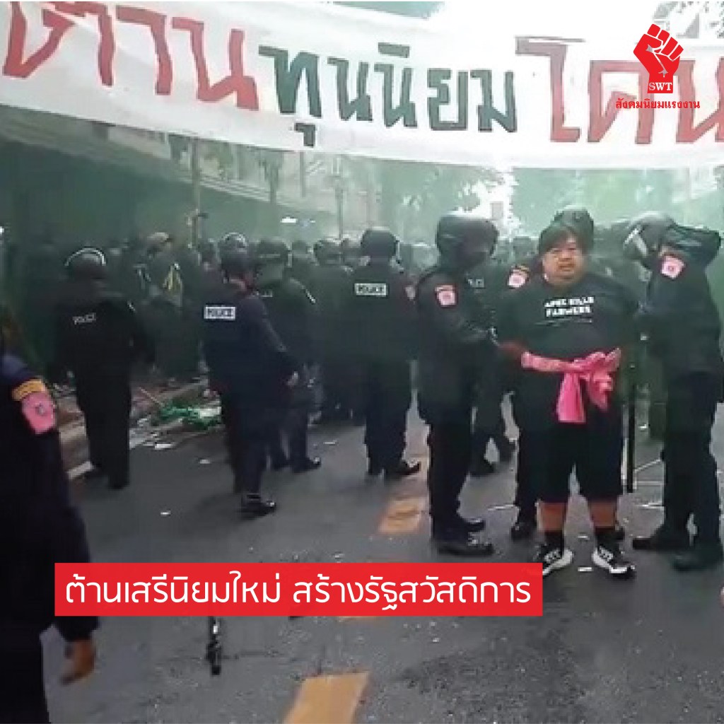 ต้านเสรีนิยมใหม่ สร้างรัฐสวัสดิการ